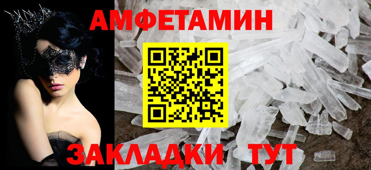 АМФЕТАМИН VHQ Нижнеудинск