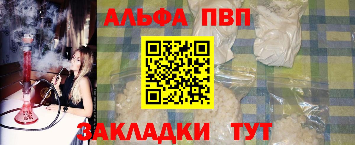 A PVP крисы CK  Alpha-PVP мука  A-PVP  Вход с VPN  A PVP Соль  Нижнеудинск 