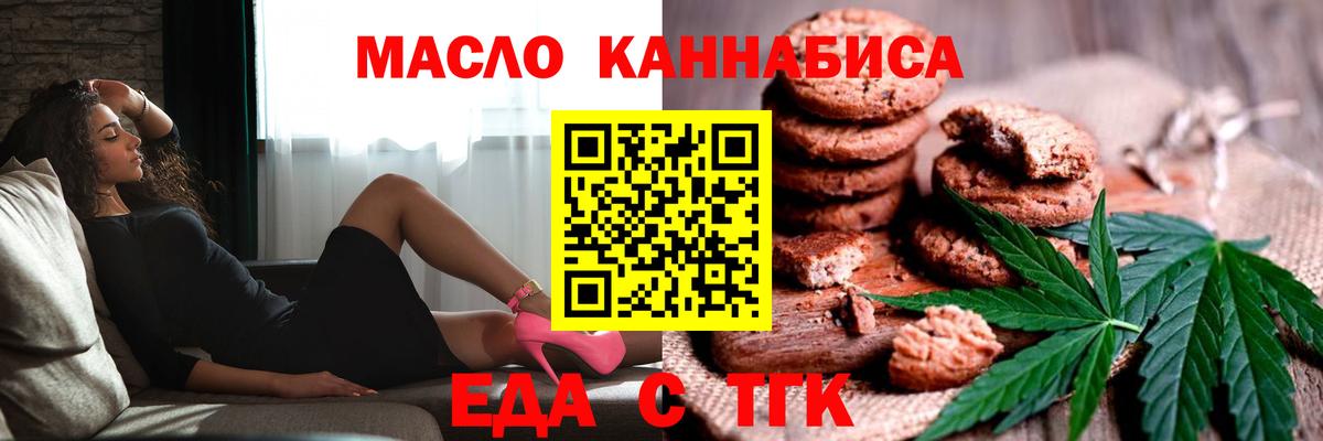 Печенье с ТГК конопля Нижнеудинск