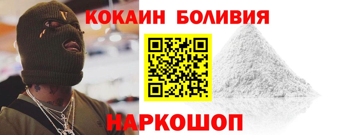 COCAIN Fish Scale Нижнеудинск