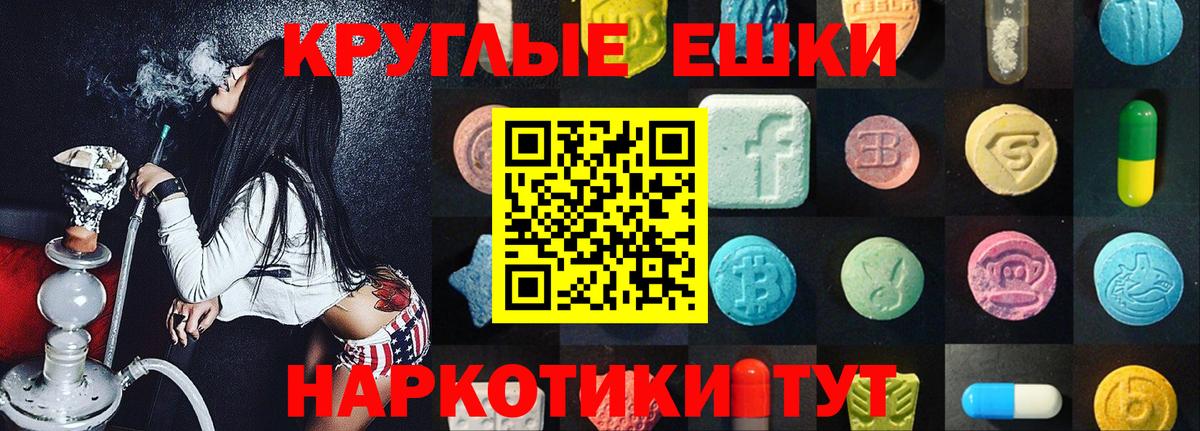 Нижнеудинск  Экстази 250 мг  Вход с VPN  Экстази Punisher 