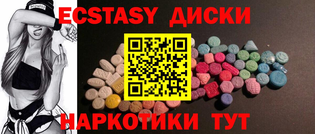 Экстази 250 мг Нижнеудинск