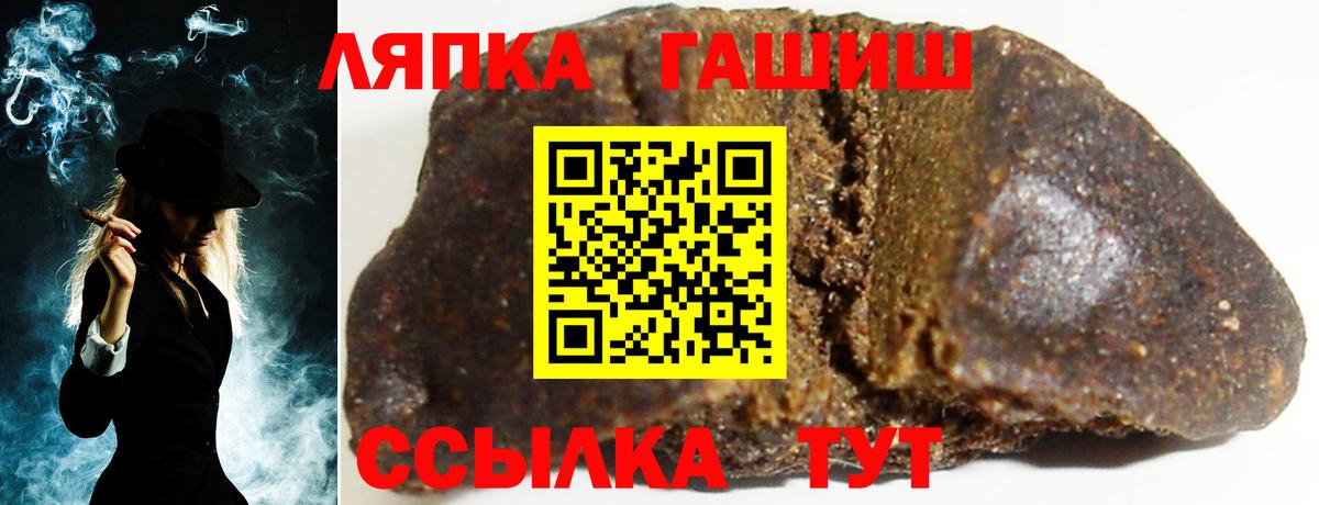ГАШ гашик Нижнеудинск
