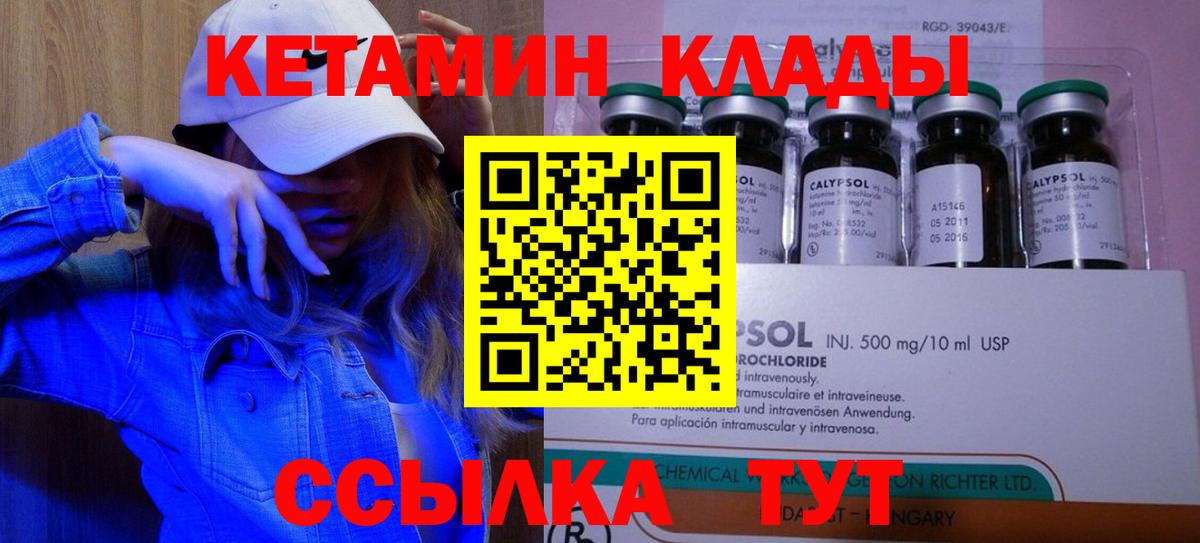 Нижнеудинск  Кетамин ketamine  Вход с VPN 