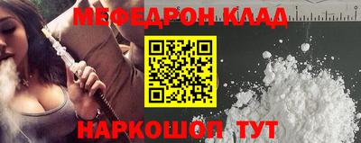 мяу мяу кристалл Тула