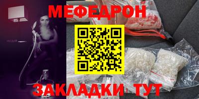 мяу мяу кристалл Тула