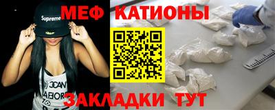 мяу мяу кристалл Тула