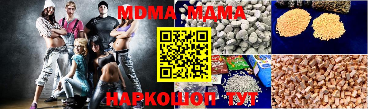 МДМА  МДМА Molly  Вход с VPN  Нижнеудинск  МДМА crystal 