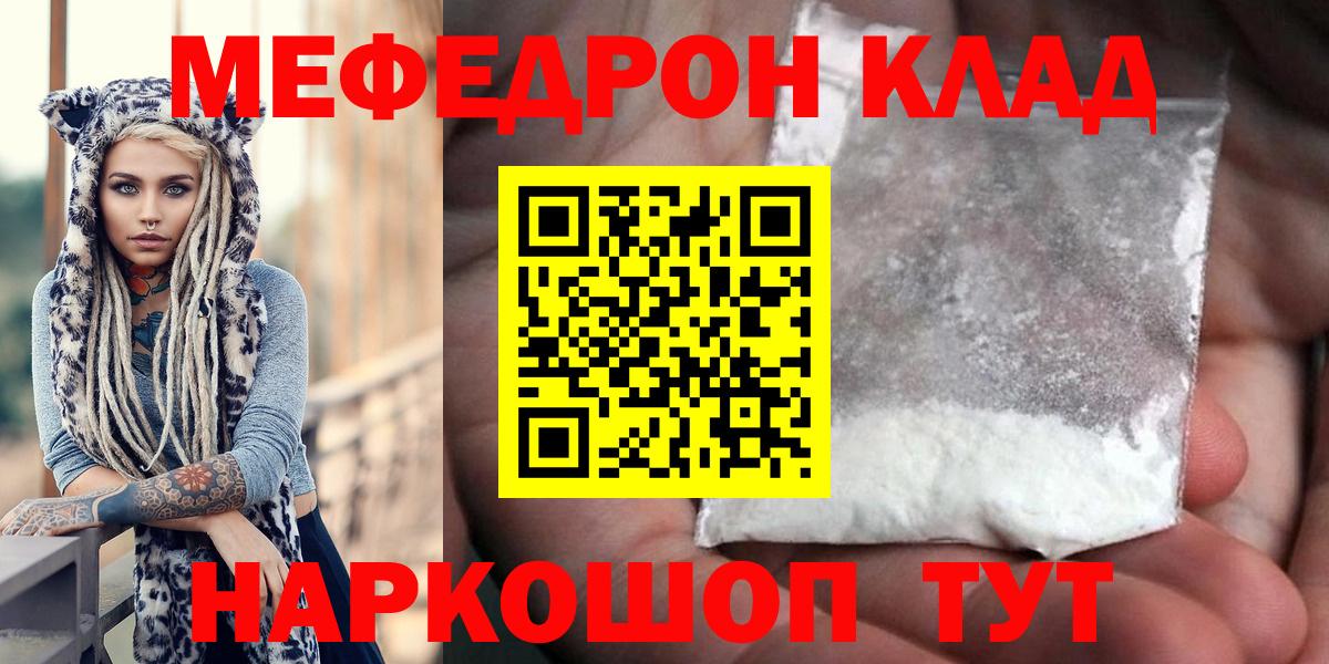 Мефедрон  Нижнеудинск