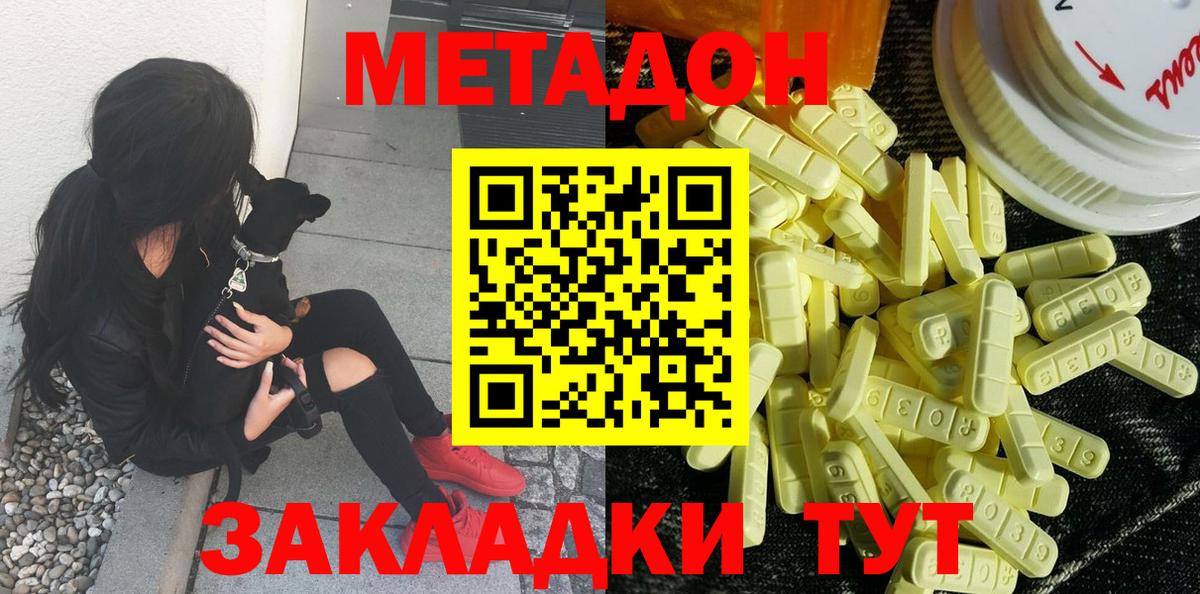 Метадон VHQ  Метадон VHQ  Нижнеудинск  Вход с VPN 