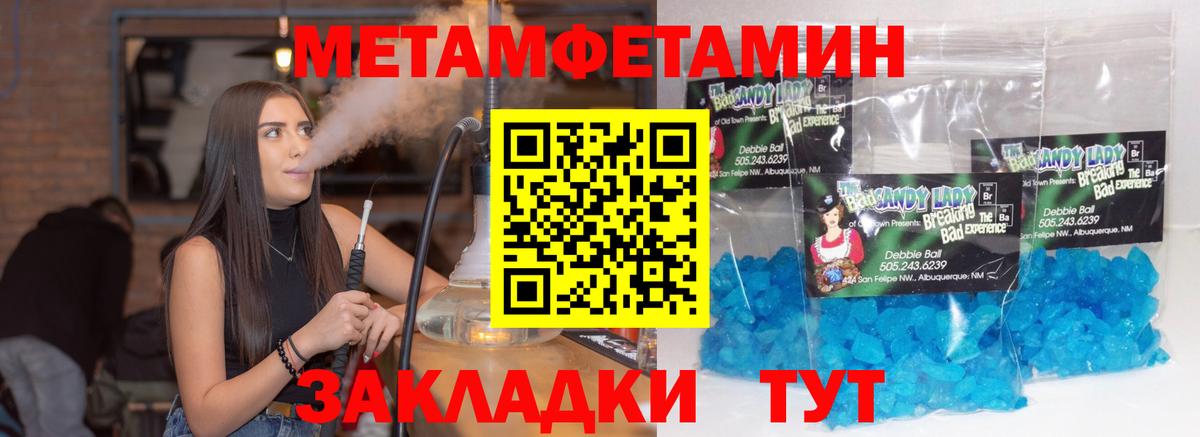 Метамфетамин Methamphetamine  Метамфетамин Methamphetamine  МЕТАМФЕТАМИН  Вход с VPN  Нижнеудинск 