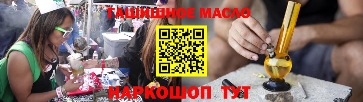 Дистиллят ТГК жижа  Вход с VPN  Дистиллят ТГК гашишное масло  Нижнеудинск 